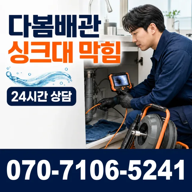 김천시 용두동 샤워수전교체 상담 이미지 1
