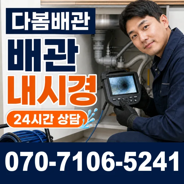 김천시 용두동 샤워수전교체 상담 이미지 3